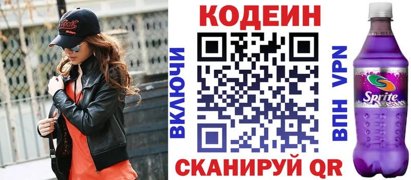 ссылка на мегу сайт  наркошоп  Ессентуки  Codein напиток Lean (лин) 