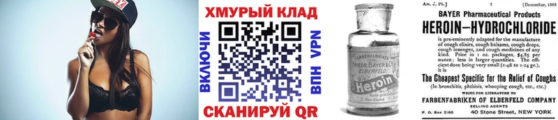 Героин Heroin  Ессентуки 