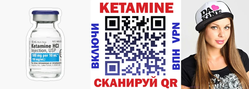 Кетамин ketamine  Ессентуки 