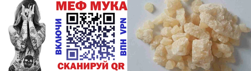 Мефедрон VHQ  где можно купить   Ессентуки 