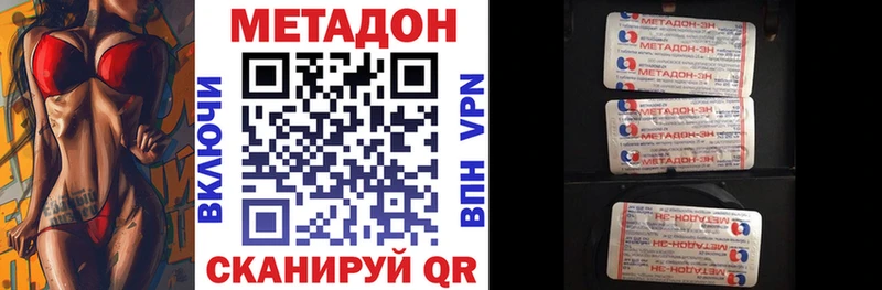 закладка Ессентуки это телеграм МЕТАДОН кристалл